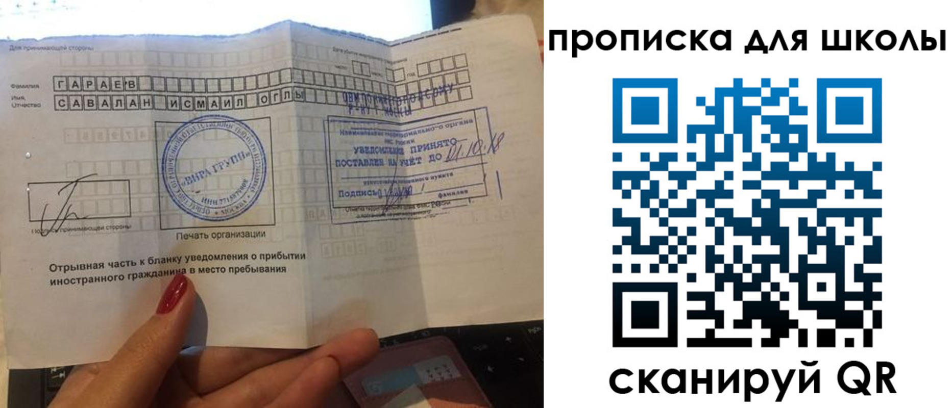 купить прописку в Орловской области